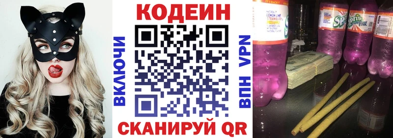 Кодеиновый сироп Lean Purple Drank  цены наркотик  Нефтегорск 