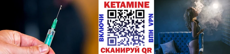 КЕТАМИН VHQ Нефтегорск